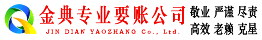 壤塘清债公司
